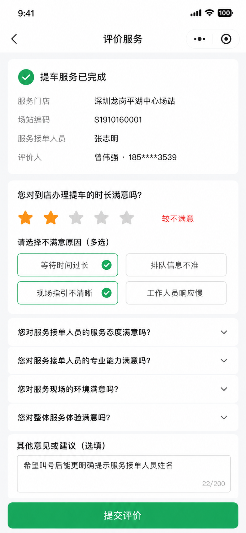 低分原因展开