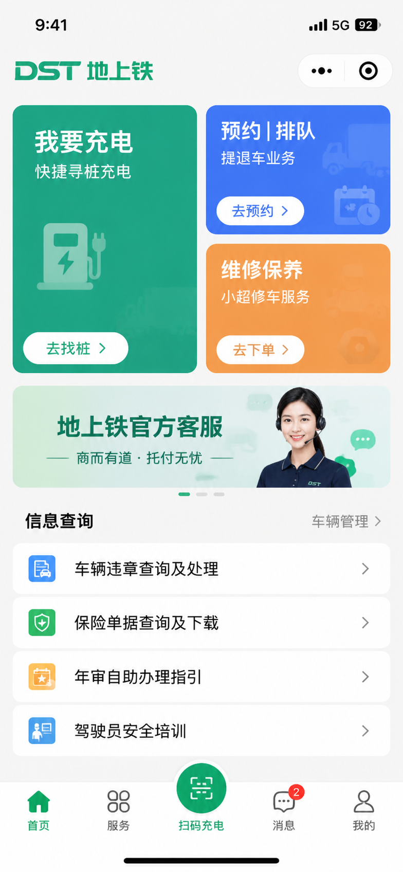 小程序首页